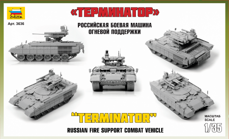 БМПТ "Терминатор", 1:35