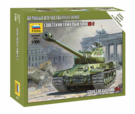 Советский тяжёлый танк Ис-2, 1:100