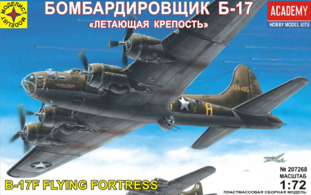 Самолет Б-17 Летающая крепость, 1/72