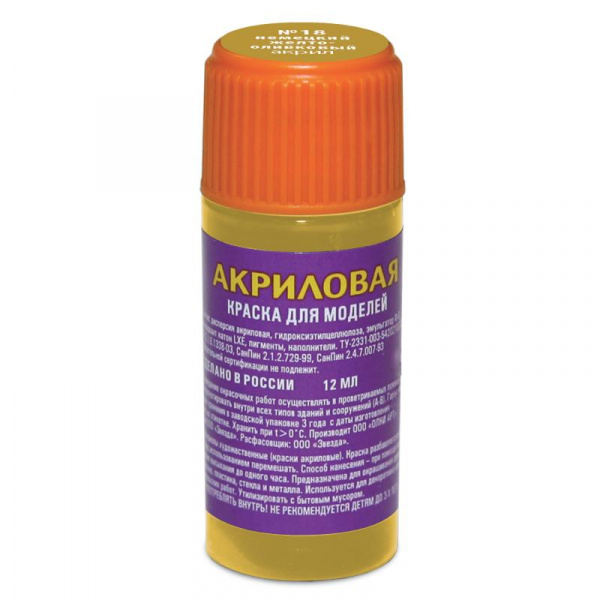 Краска желто-оливковая нем.