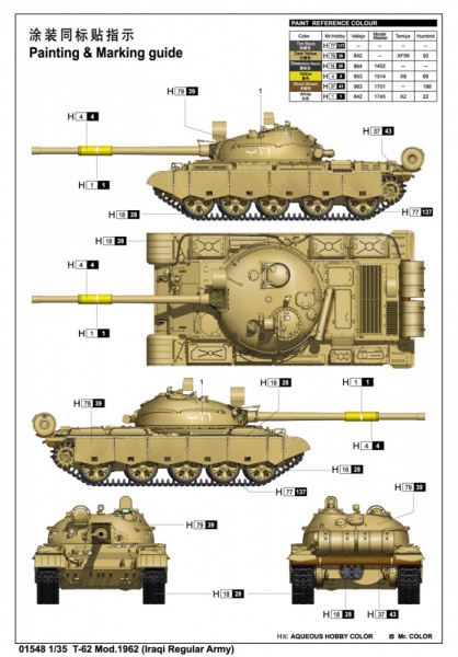Советский танк Т-62 (модель 1962 г.) Иракская армия, 1:35, [01548]