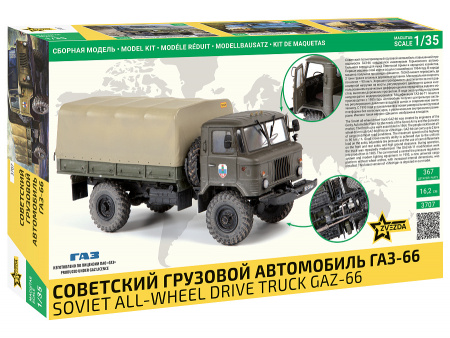 Советский грузовой автомобиль ГАЗ-66, 1:35, [3707]