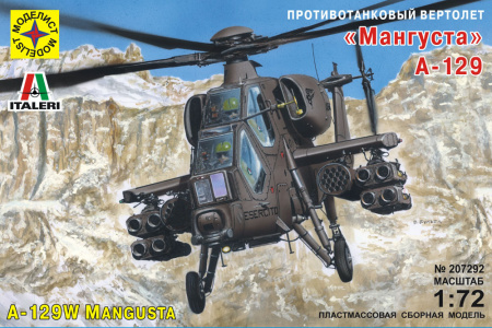 Вертолет A-129 "Мангуста", 1/72