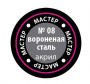 Краска-металлик "вороненая сталь"
