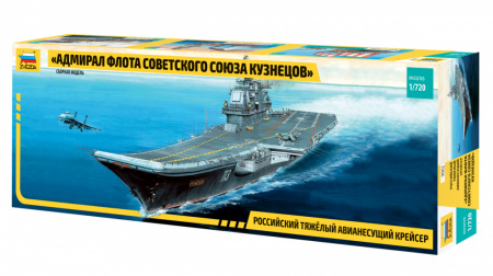 Авианосец "Адмирал Кузнецов"