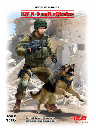 Офицер подразделения K-9 IDF с собакой, 1:16, (16102)