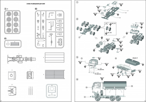 Военный грузовик К-5350 (1:72), [307283]