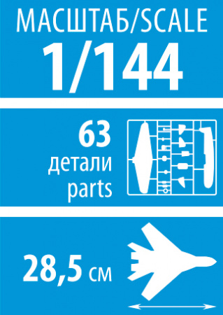Самолёт "Ту-134 УБЛ", 1:144