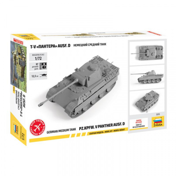 Немецкий танк Т-V "Пантера" (без клея), 1:72