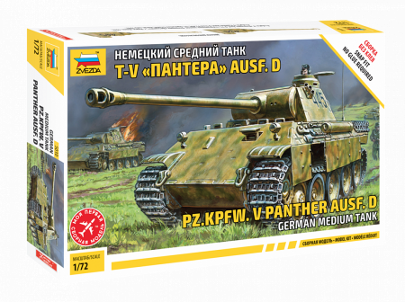 Немецкий танк Т-V "Пантера" (без клея), 1:72