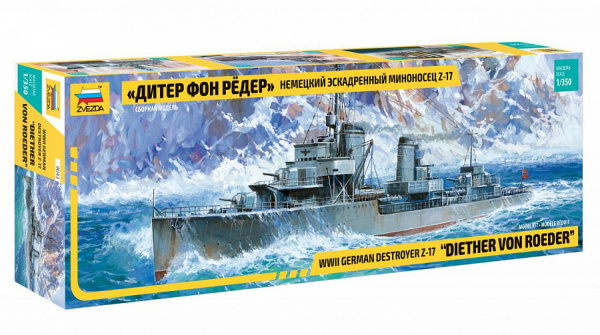 Немецкий эсминец Z-17 "Дитер фон Рёдер"