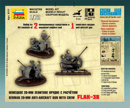 Немецкое 20-мм зенитное орудие FLAK-38 с расчетом