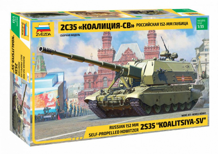 Российская 152-мм гаубица 2С35 "Коалиция-СВ", 1:35