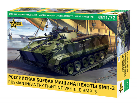 Российская боевая машина пехоты БМП-3, 1:72, [5079]