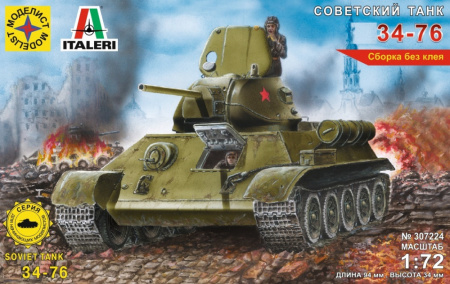 Сов.танк T-34/76 , 1/72
