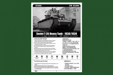 Советский тяжелый танк Т-35 (1938-1939), 1:35, [83843]
