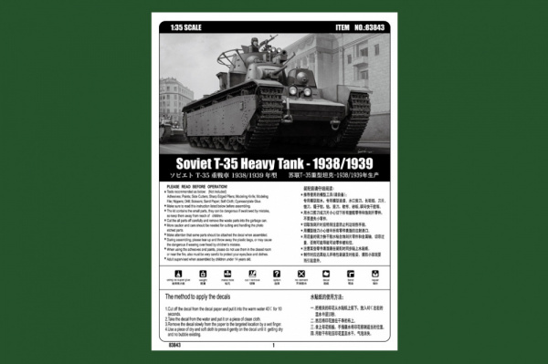 Советский тяжелый танк Т-35 (1938-1939), 1:35, [83843]