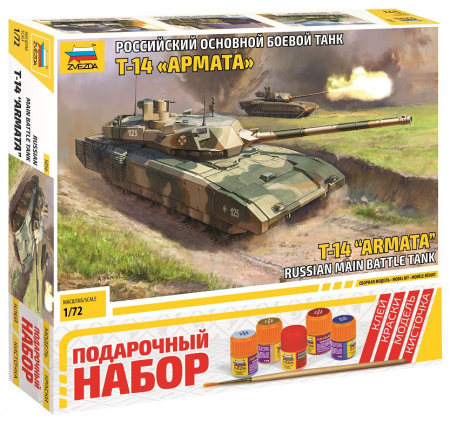 Российский основной боевой танк Т-14 "Армата", 1:72, [5056П]