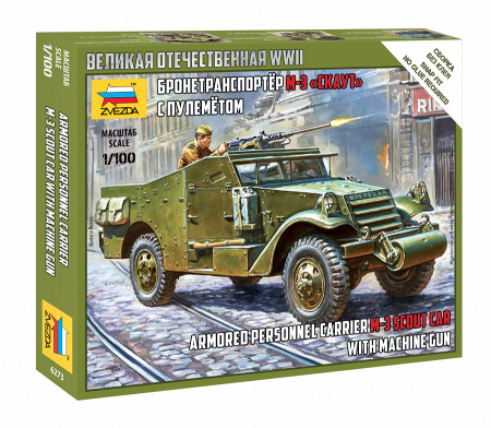 Бронетранспортер М-3 "Скаут" с пулемётом, 1:100