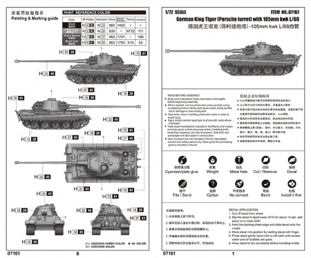 Немецкий тяжелый танк King Tiger (Porsche turret) с 105-мм орудием kwk L/68, 1:72, [07161]