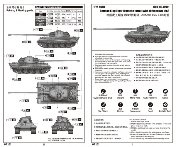 Немецкий тяжелый танк King Tiger (Porsche turret) с 105-мм орудием kwk L/68, 1:72, [07161]
