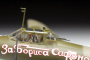 Советский пикирующия бомбардировщик Пе-2, 1:72
