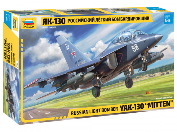 Российский лёгкий бомбардировщик Як-130, 1:48