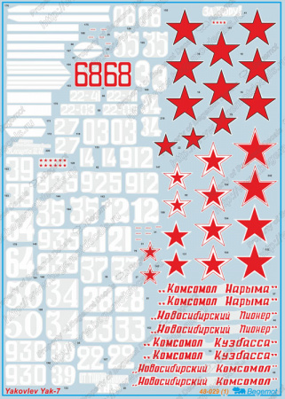 Деколь для Яковлев Як-7, 1/48