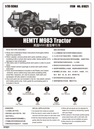 Американский седельный тягач М983 HEMTT, 1:35, [01021]