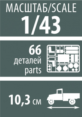 УАЗ-3909 "Буханка". Аварийная газовая служба., 1:43, [43003]