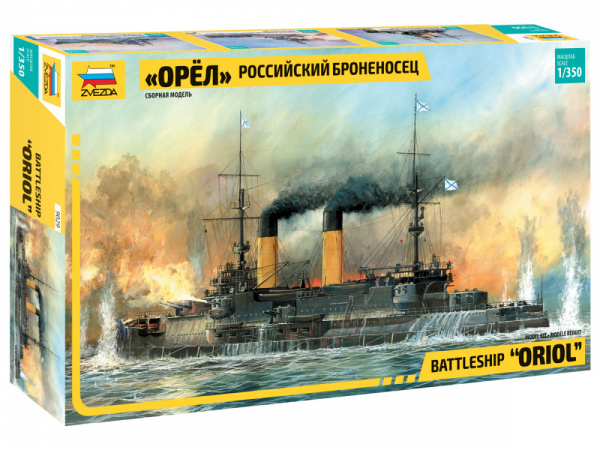 Российский броненосец «Орел», 1:350, [9029]