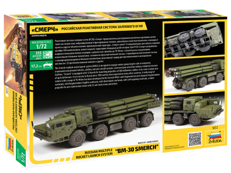 Российская реактивная система залпового огня "Смерч", 1:72