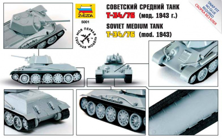 Советский средний танк Т-34/76 (мод. 1943 г.), 1:72, [5001]