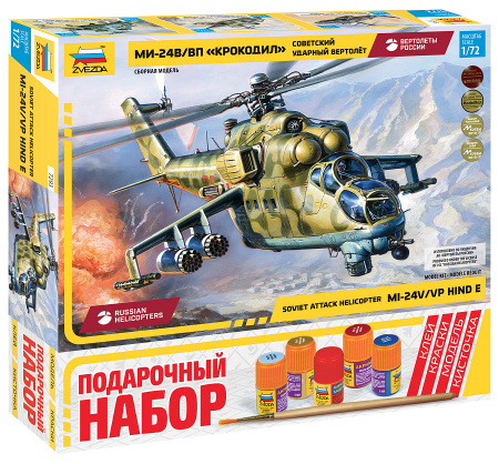 Вертолет Ми-24 В/ВП "Крокодил", 1:72, (ПН), (7293П)