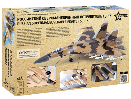 Самолет "Су-37", 1:72
