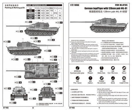Немецкий тяжелый танк JagdTiger с 128мморудием pak 44L-61, 1:72, [07165]