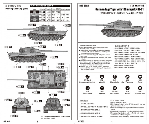 Немецкий тяжелый танк JagdTiger с 128мморудием pak 44L-61, 1:72, [07165]