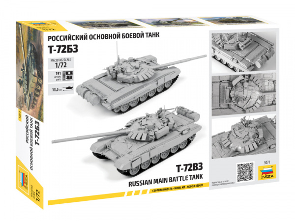 Российский основной боевой танк Т-72Б3