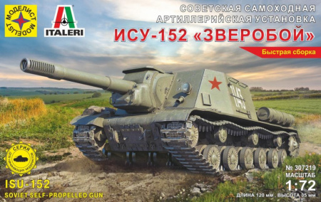 САУ ИСУ-152 (быстрая сборка), 1/72