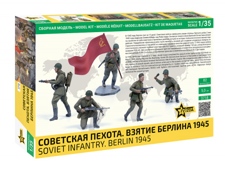 Советская пехота. Взятие Берлина 1945г., 1:35, [3718]