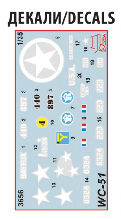 Американский армейский автомобиль WC-51 "Три четверти", 1:35