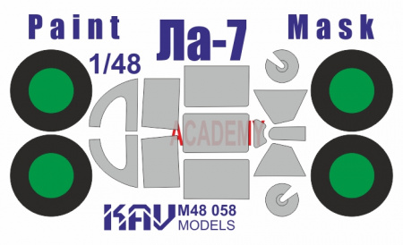 Окрасочная маска на Ла-7 (Academy/Моделист), 1:48