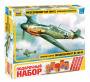 Немецкий истребитель «Мессершмитт» BF-109 F2, 1:48 (ПН)