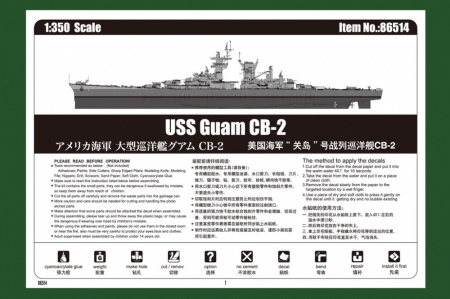 Американский линкор USS CB-2 Guam, 1:350, [86514]