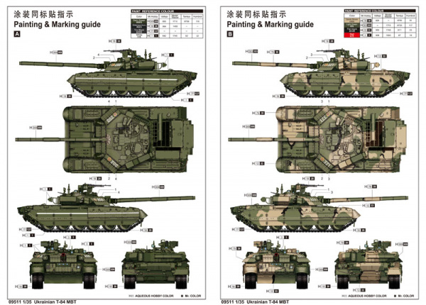 Украинский основной боевой танк Т-84, 1:35, [09511]