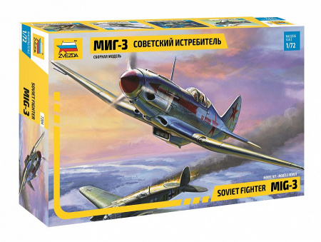 Советский истребитель МиГ-3, [7204]