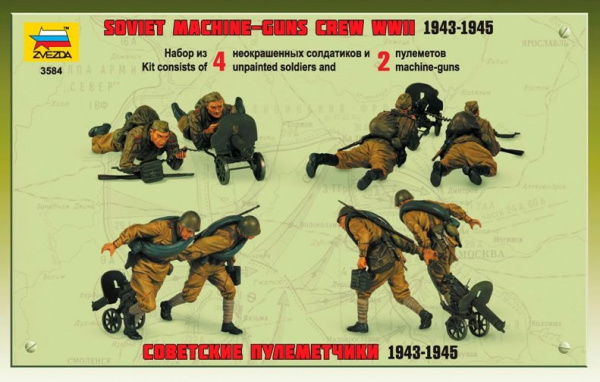 Советские пулеметчики 1943-1945г., 1:35, [3584]