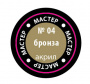 Краска-металлик "бронза"