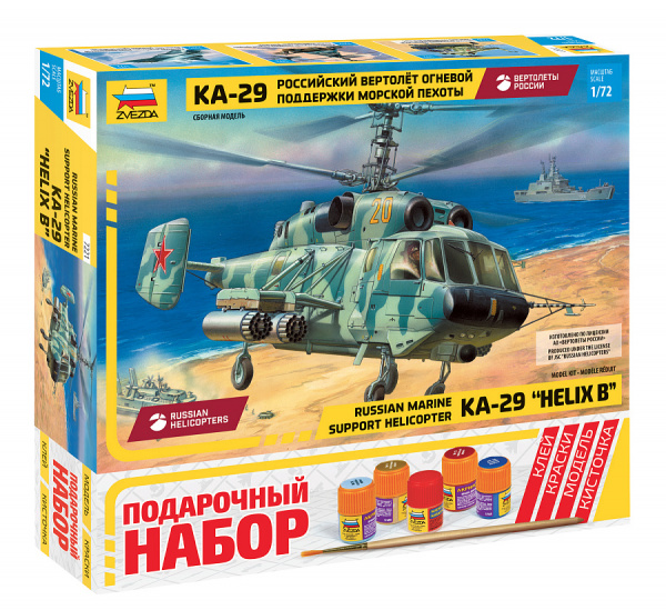 Вертолет Ка-29, 1/72, (ПН)