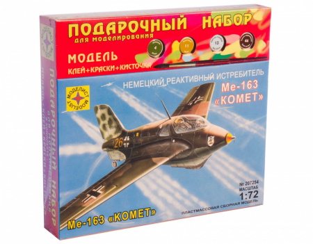 Самолет Ме-163В "Комет" (ПН), 1/72